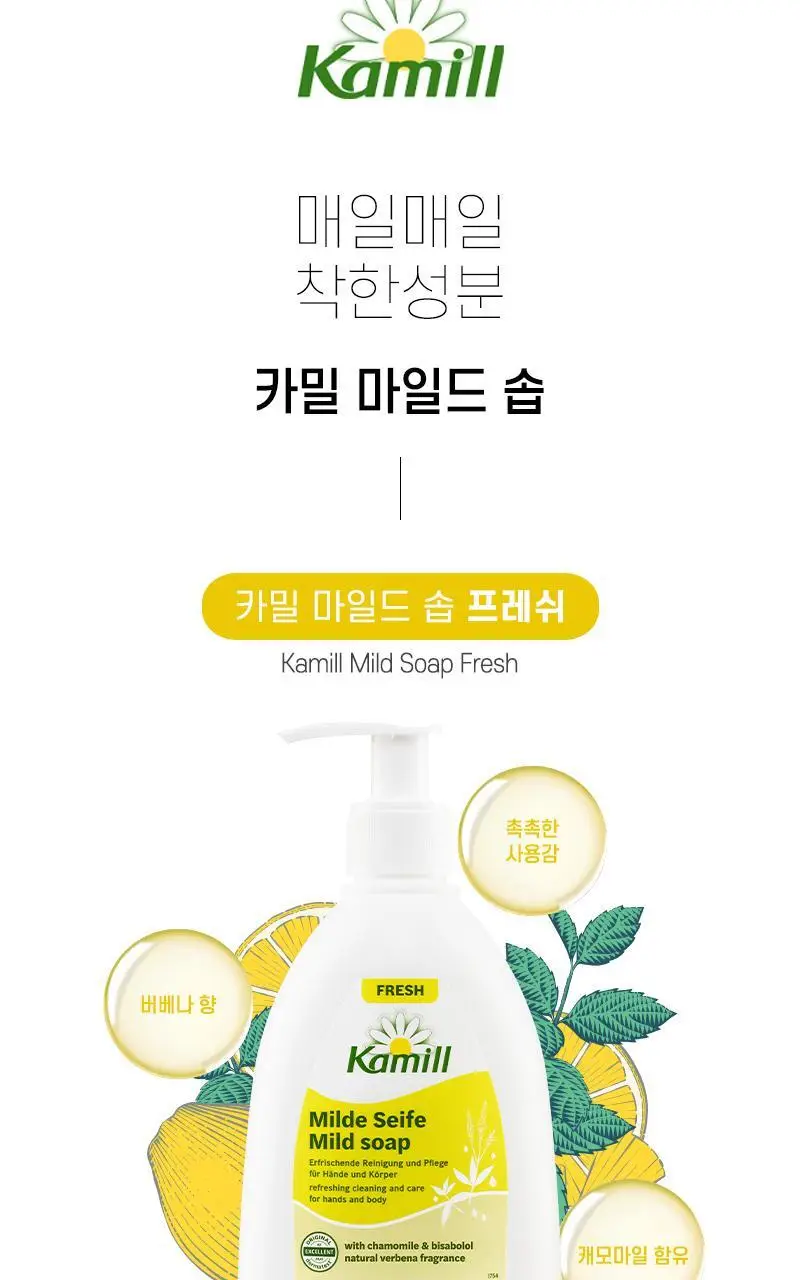 [선물추천] 카밀 기프트 세트 (핸드크림 2종+핸드워시300ml+비건립밤) 상세페이지 9